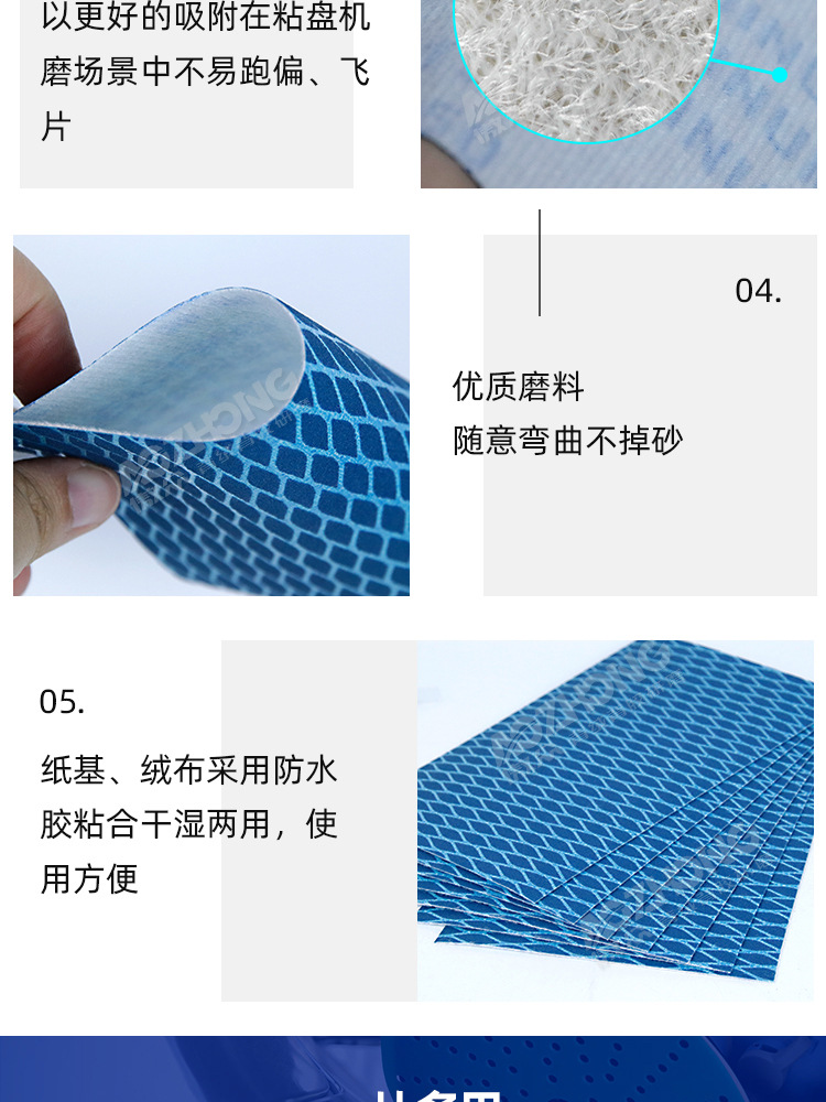 菱形砂纸定制_09.jpg