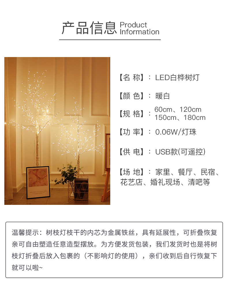 树灯_07.jpg