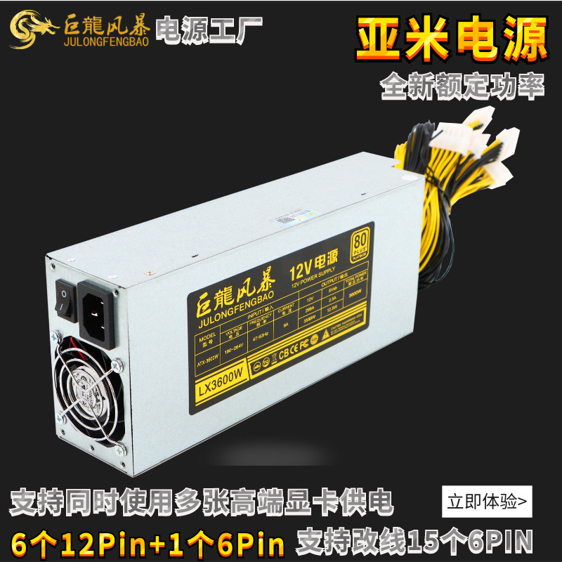 亚米2U电源3600W主图 (2).png