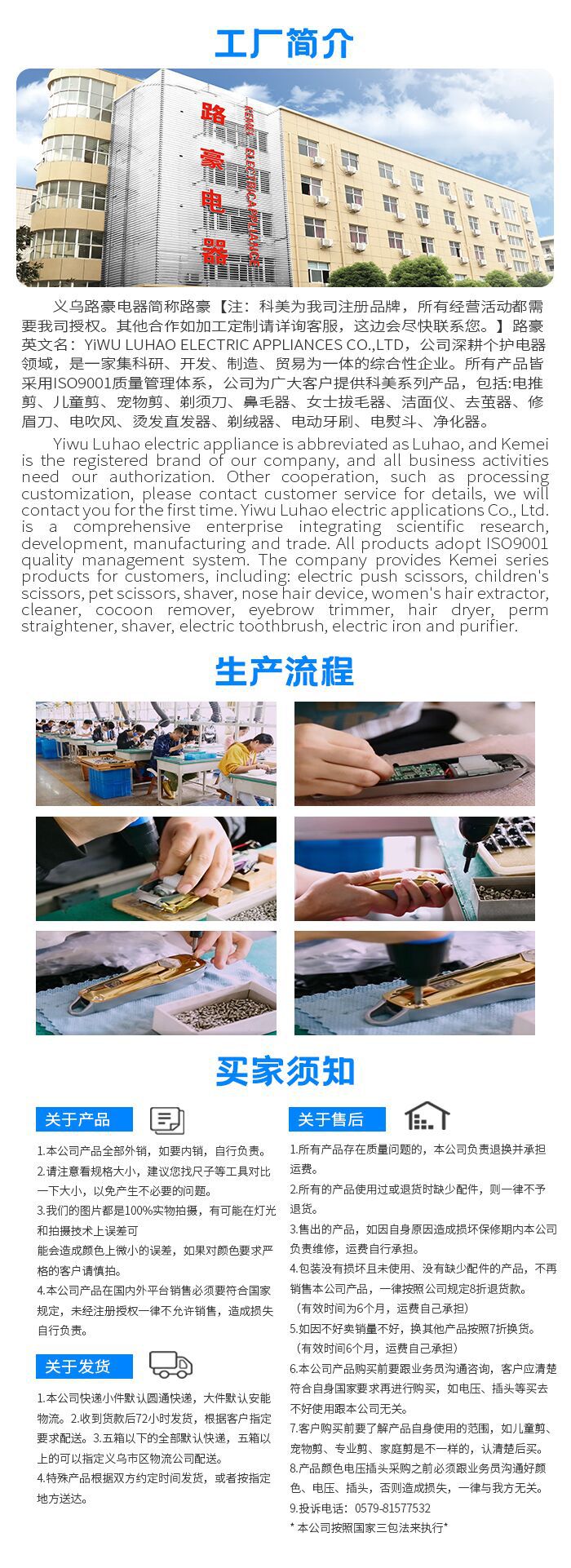 路豪售后页