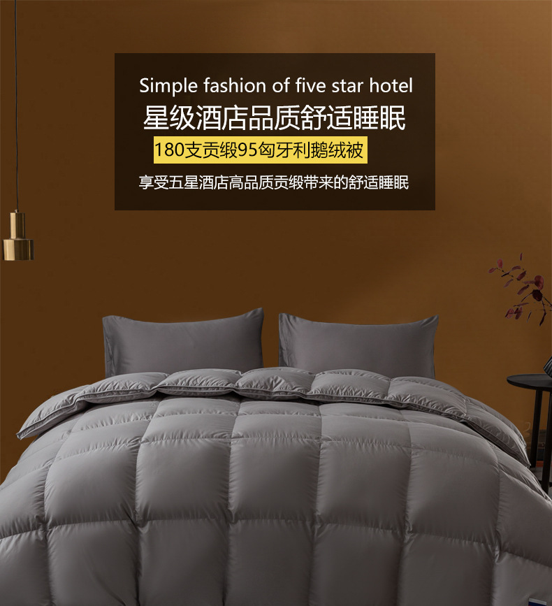 180支羽绒被_01