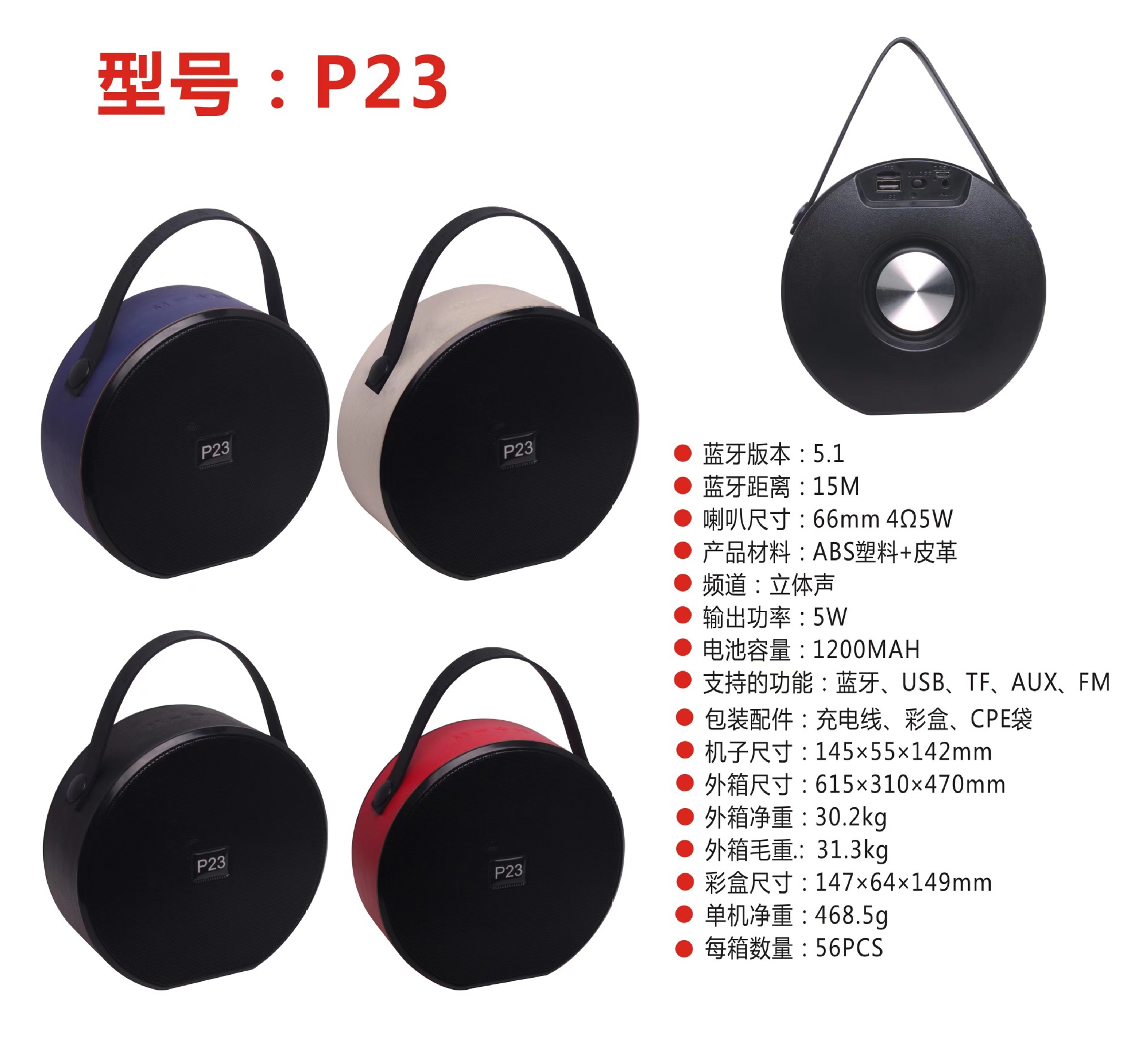 P23