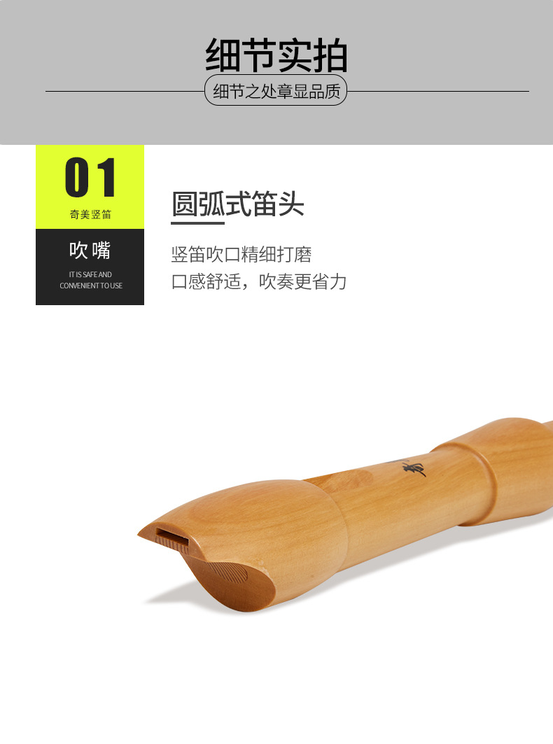 中音八孔木笛_08