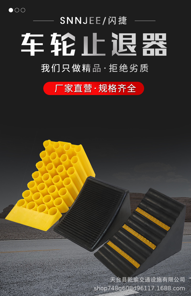 车轮止退器_01.jpg