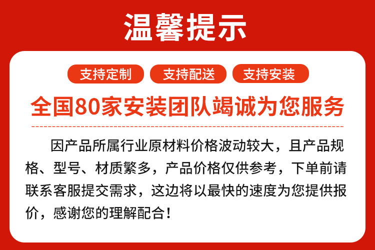 温馨提示