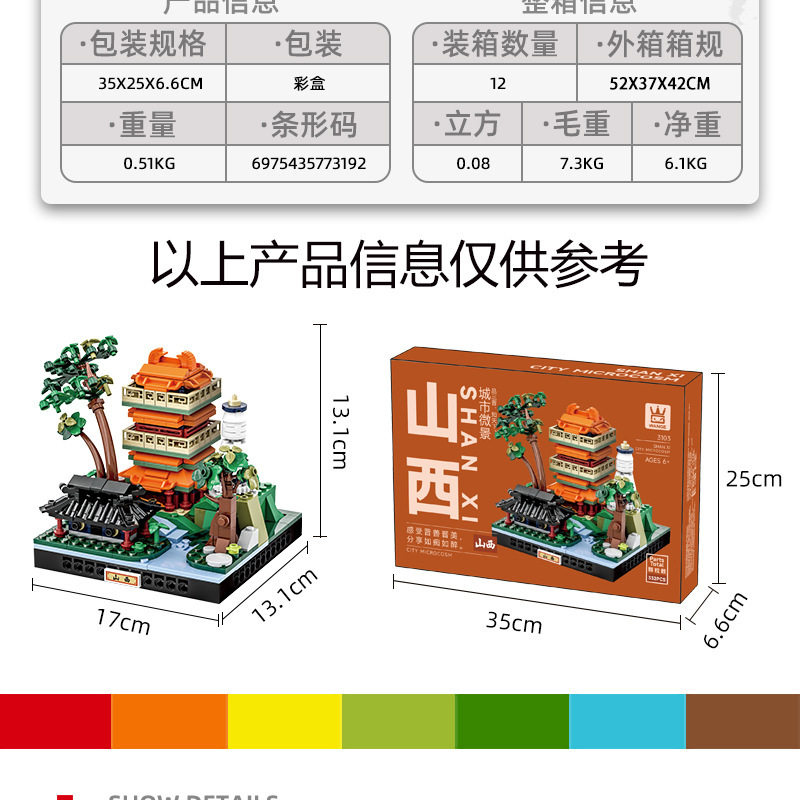 3103-城市微景-山西详情总图_03.jpg