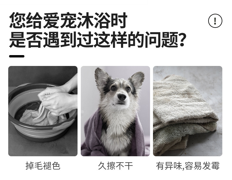 宠物毛巾详情_02.jpg