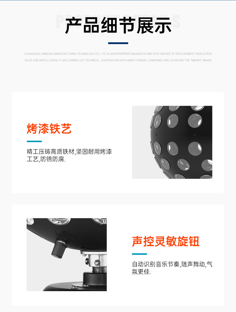 九色魔球灯_14.jpg