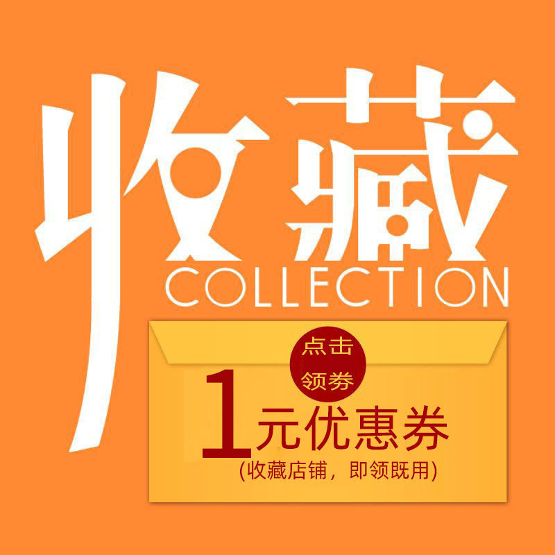 收藏1