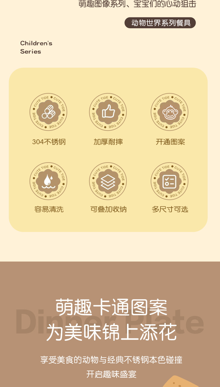 不锈钢儿童盘宝贝详情-副-03.jpg