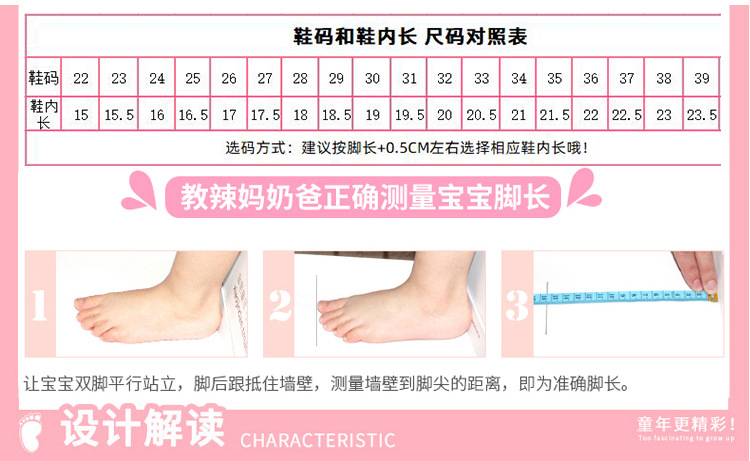 尺码22-39