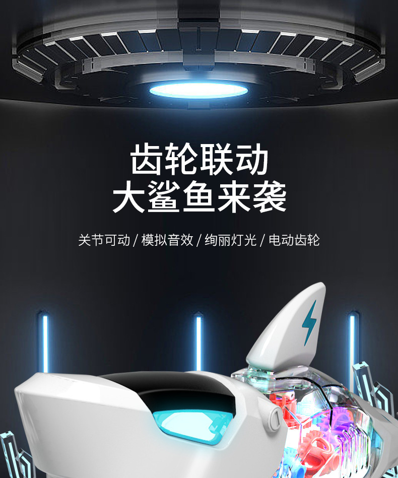 大鲨鱼详情_01.jpg