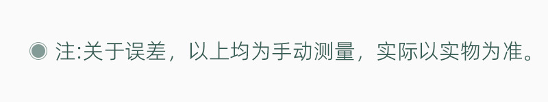 误差