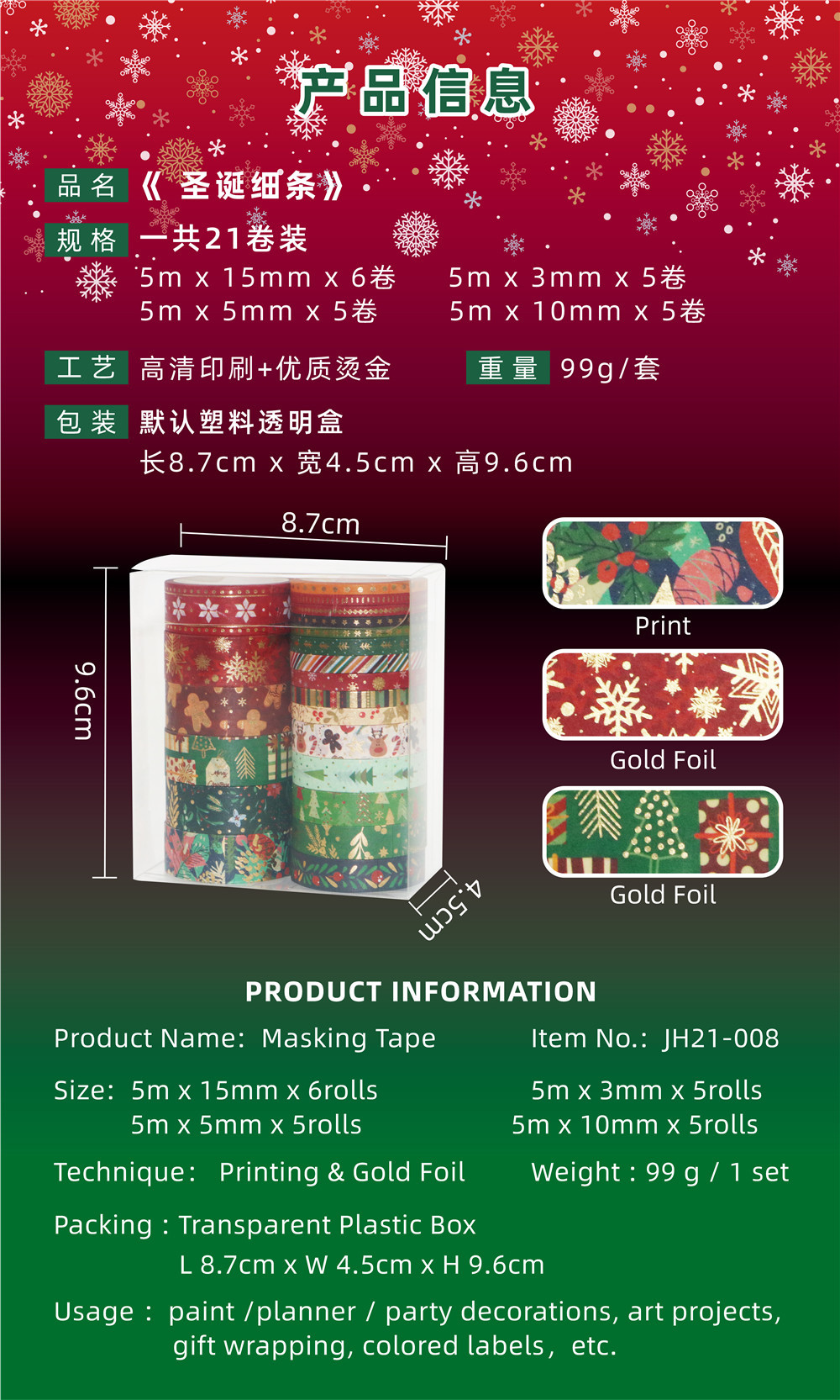 新店圣诞详情
