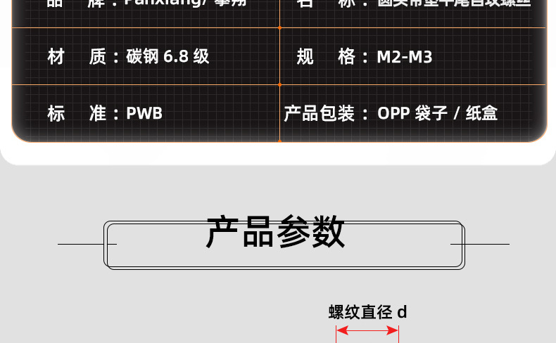 PWB淬火加硬镀锌十字圆头带垫平尾自攻螺丝_03_12.jp