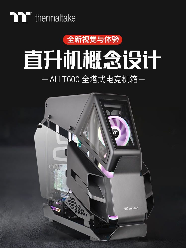 TT AH T-600-1.jpg