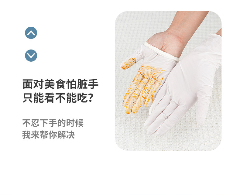 英科医用白色丁腈手套-套详情_04