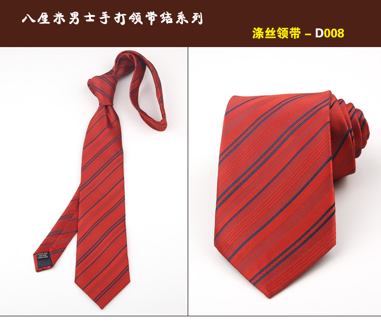 领带008