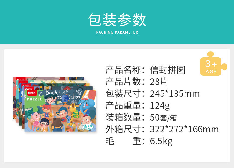 信封拼图_01.jpg