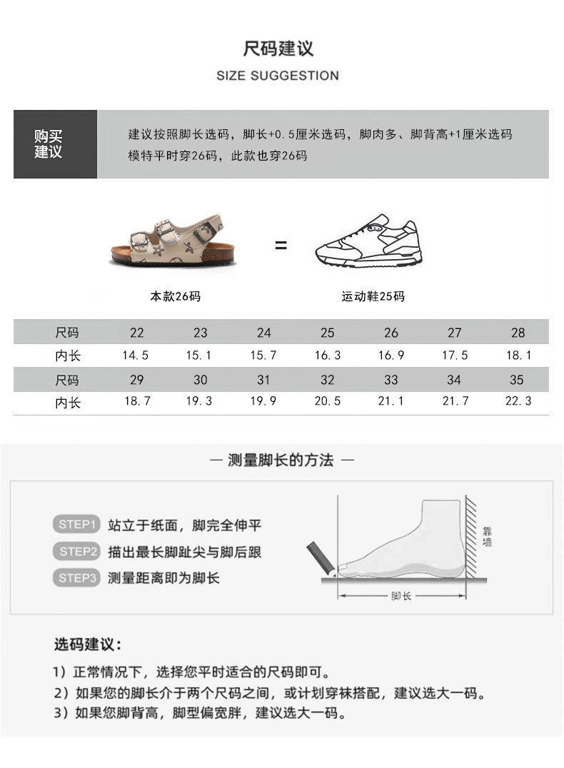 尺寸表.jpg