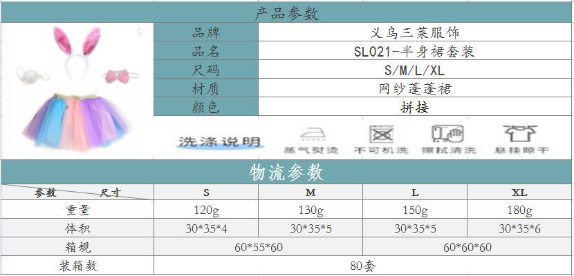 SL021