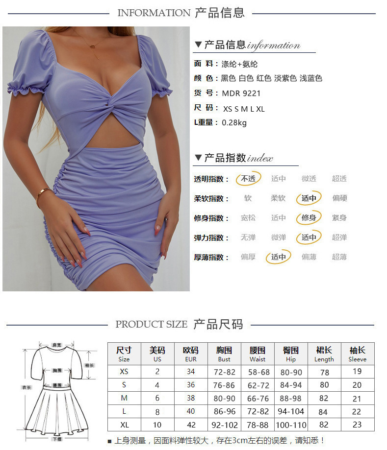 9221-尺码表.jpg