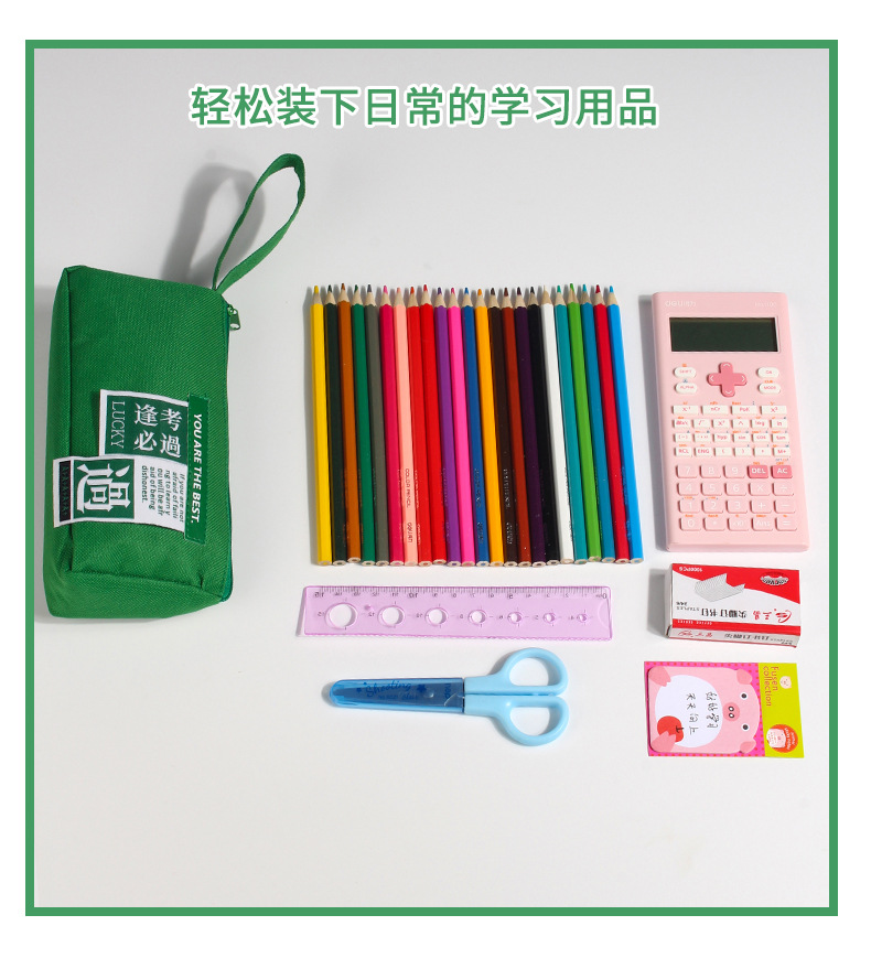 吉利符笔袋_07.jpg