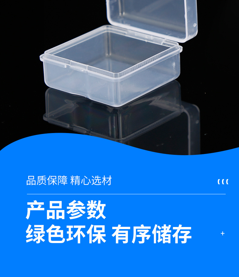 小塑胶盒