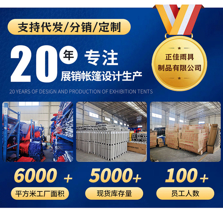 最新四角帐篷详情页_01