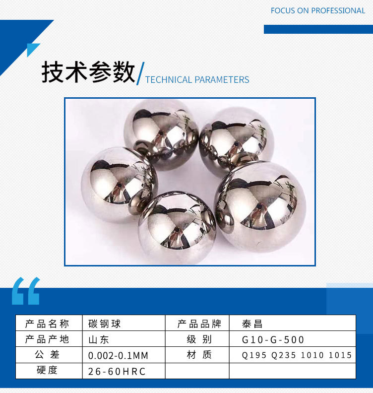 碳钢球-1_02.jpg