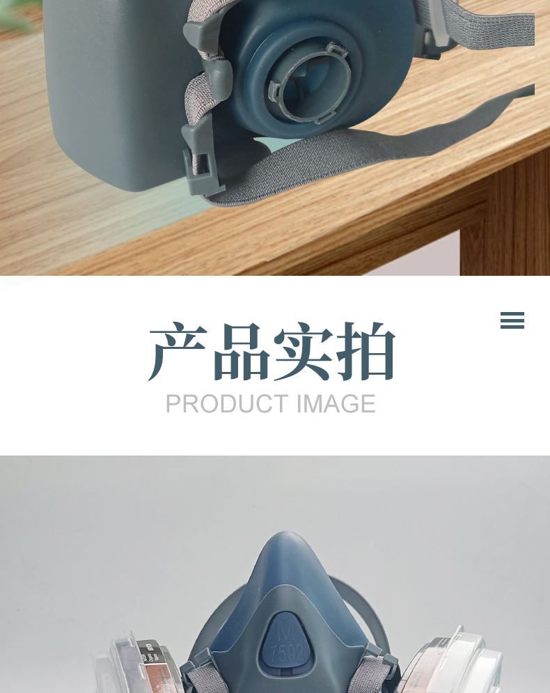 7502防毒面具喷漆化工农药装修蒸汽甲醛异味防工业
