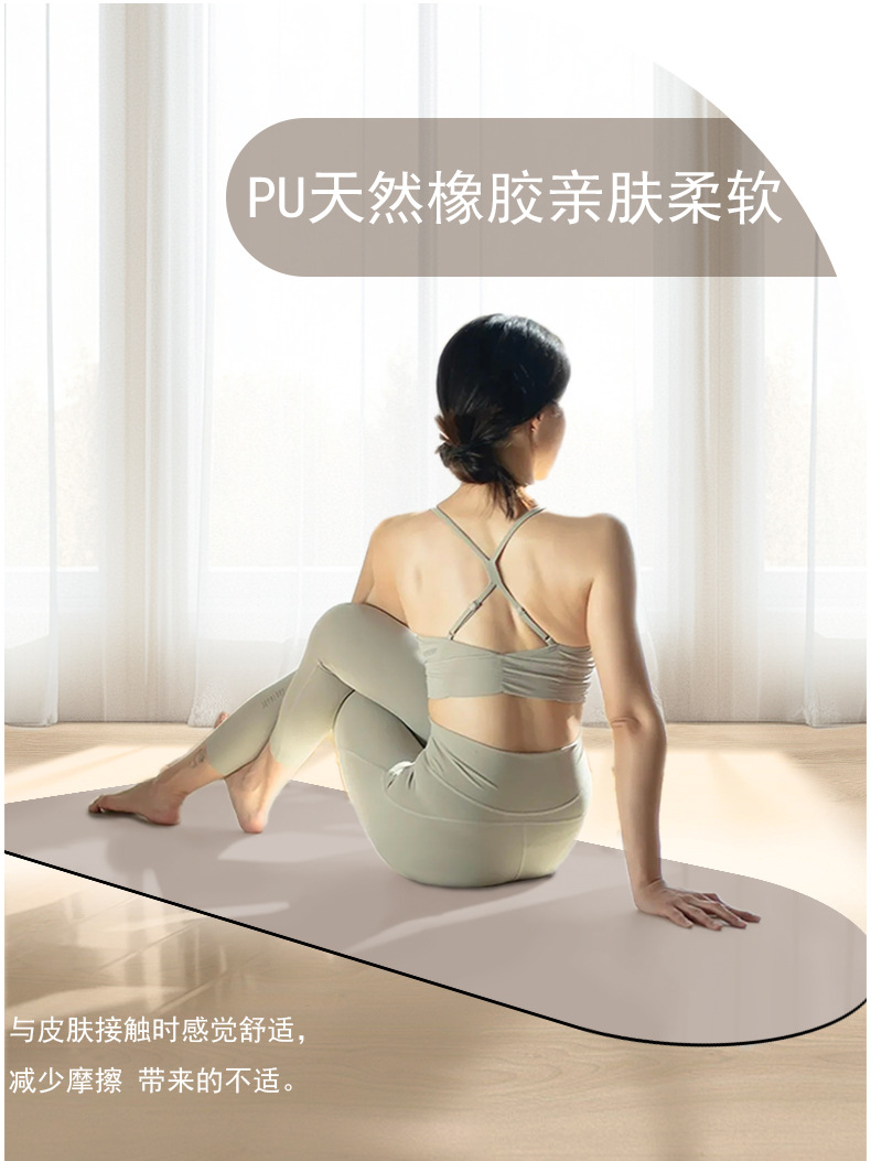 半圆瑜伽垫