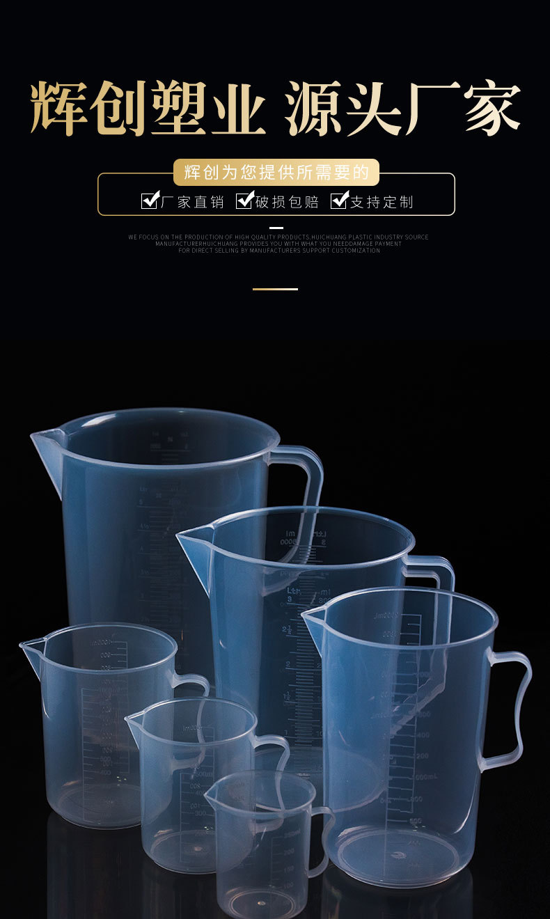 量杯