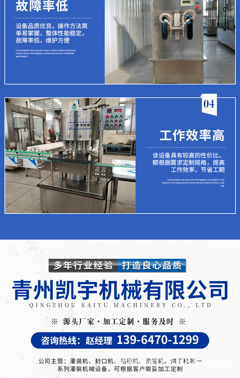 灌装机(1)_10