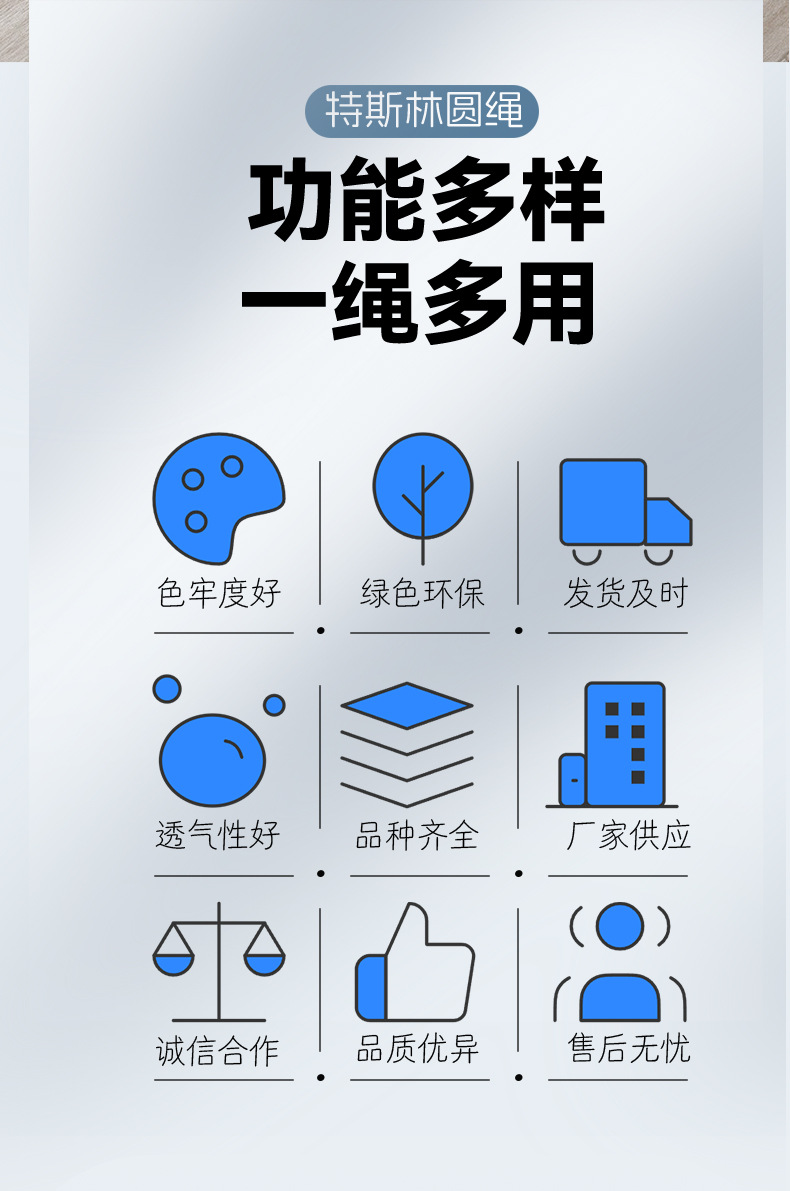特斯林圆绳-恢复的-恢复的_03.jpg