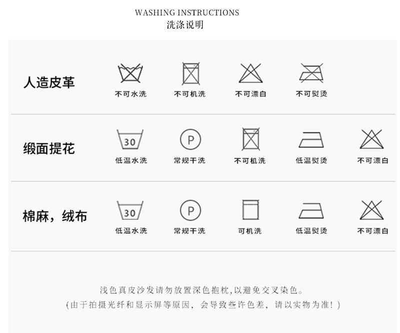洗涤说明.jpg