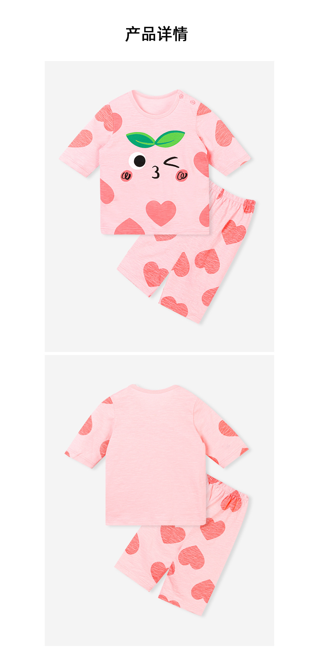 22ss_7bu4_peachlook_detail_01