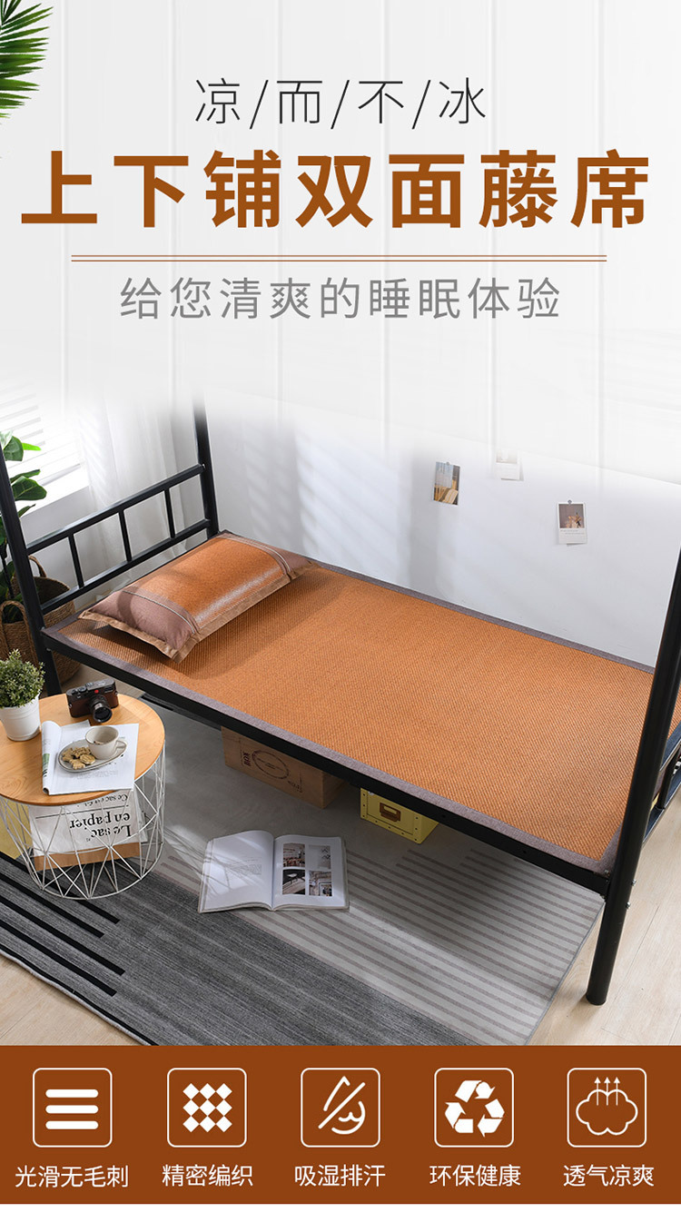 上下铺凉席_01.jpg
