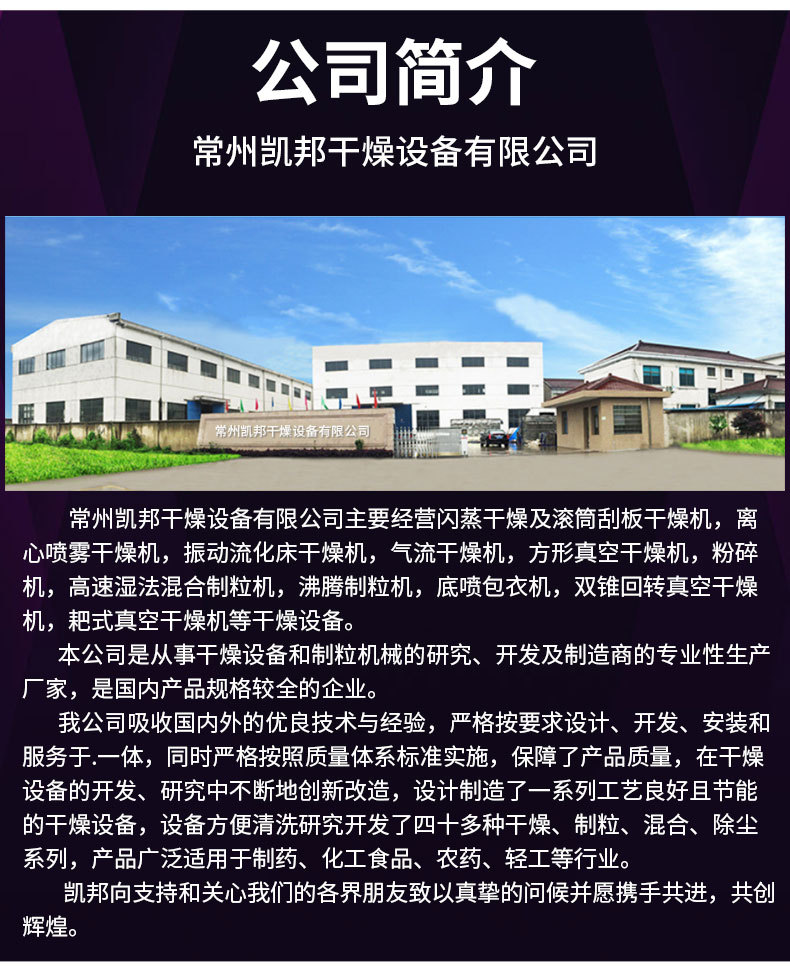 沸腾制粒机_16
