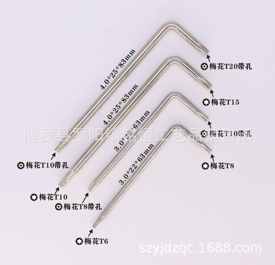 T6-T8十T8-T10十T10-T15十T10-T20四款