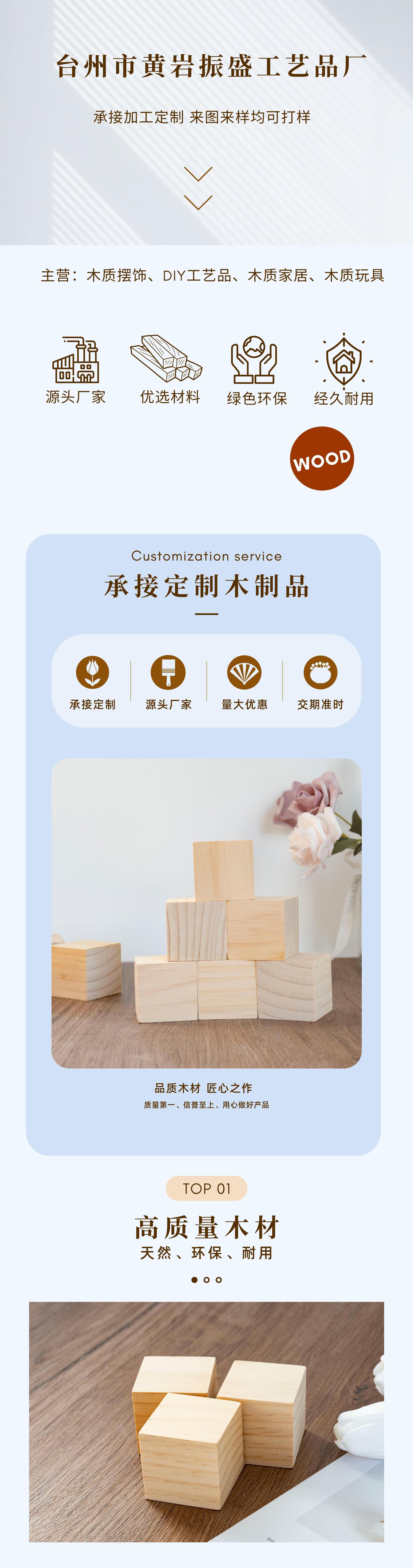 松木小方块 (1).jpg