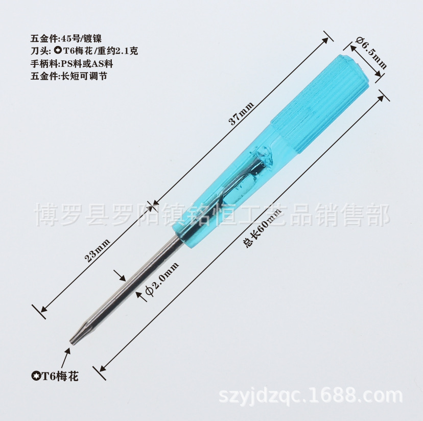A-001-T6透明兰色-6-2.png