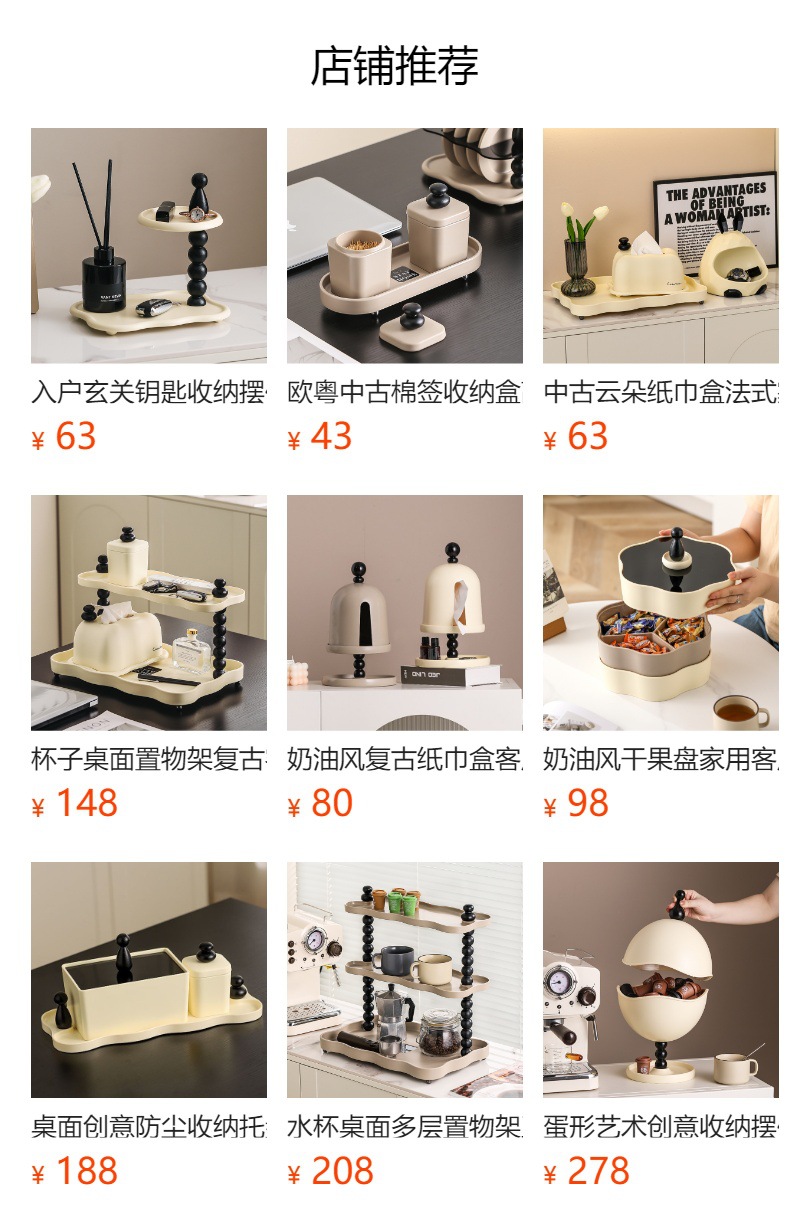 预览状态下无法点击,发布后,可点击跳转到对应的商品页面