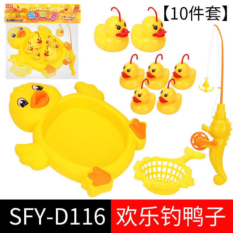 复制_新品 儿童钓鸭套装玩具男女宝宝动脑洗澡戏.jpg