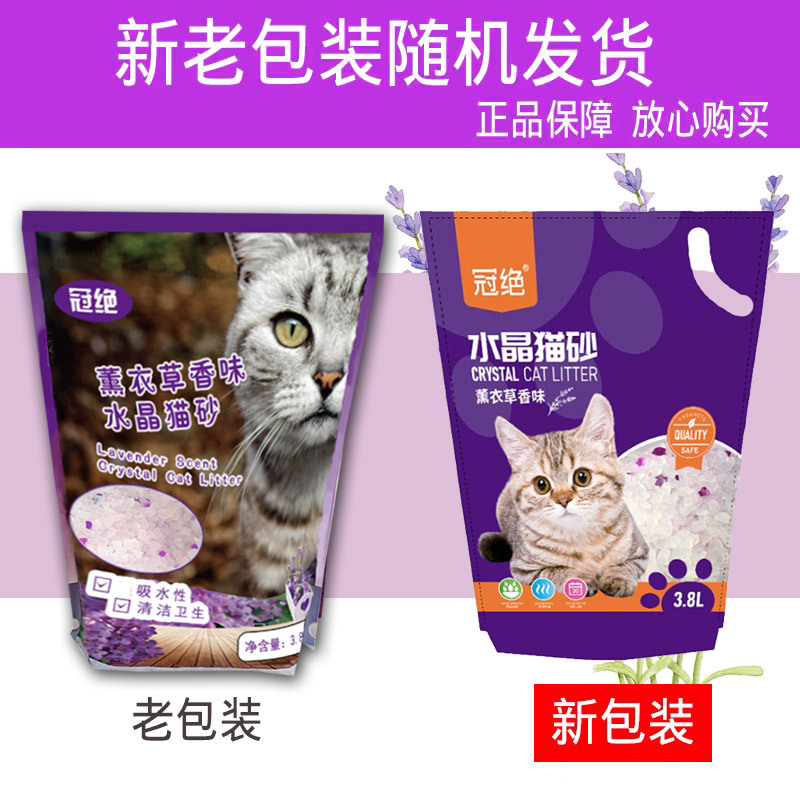 冠绝水晶猫砂新包装对比.jpg