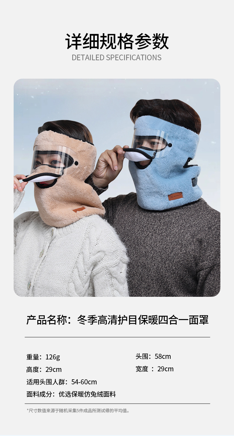 冬季面罩_06.jpg