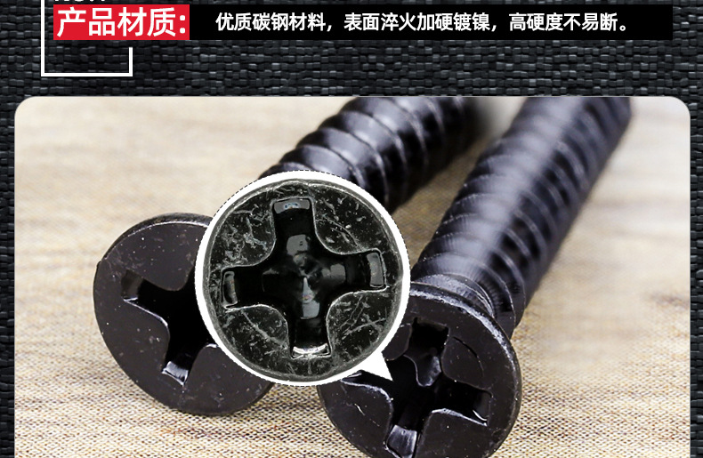 淬火加硬镀黑KA十字沉头自攻螺丝_03_07.jpg