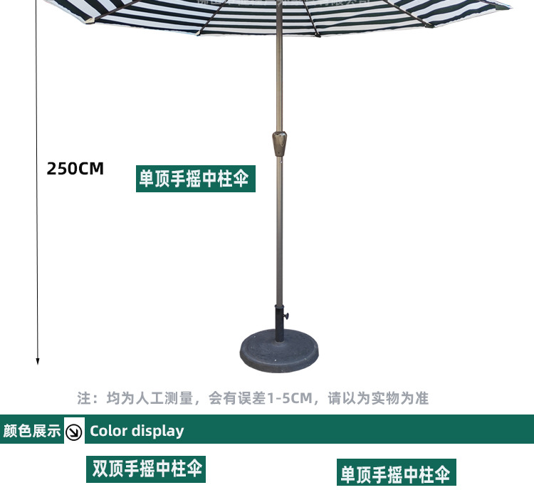 手摇铁伞条纹专用详情_02.jpg