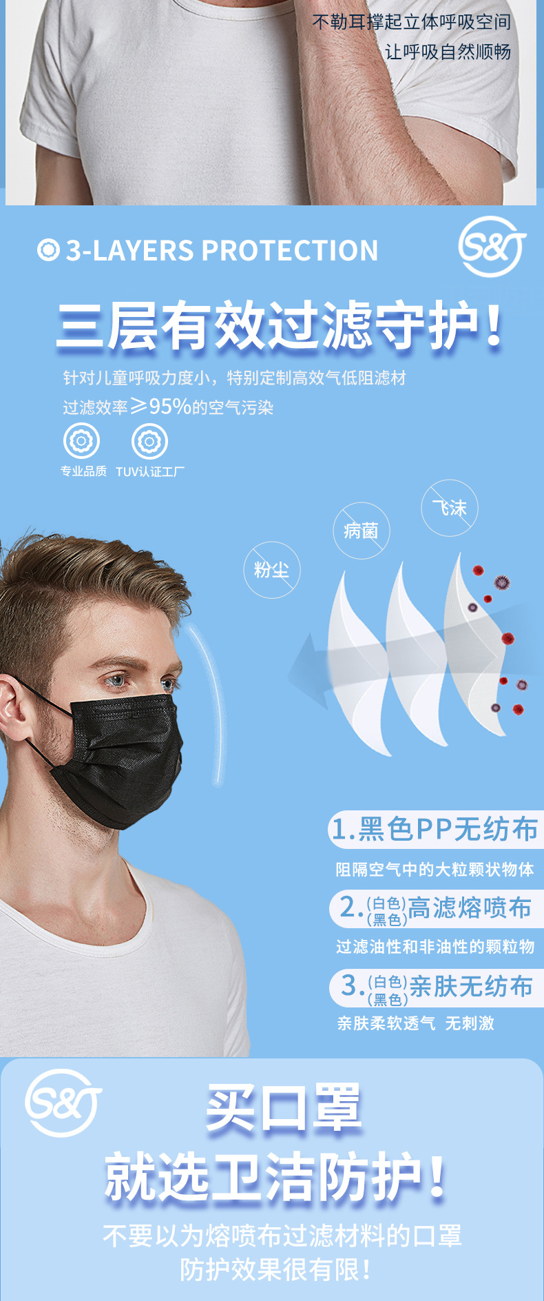 黑色口罩套版_03