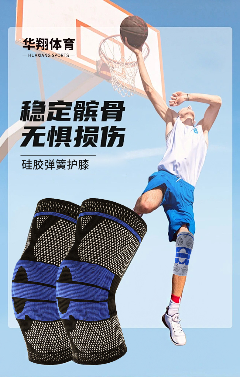 华翔体育详情_03